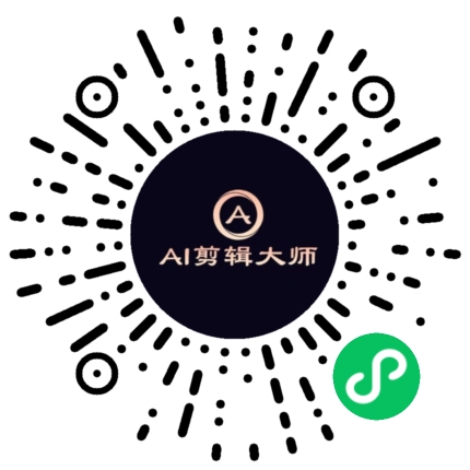 剪辑大师 小程序码