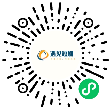 遇到剪辑 小程序码